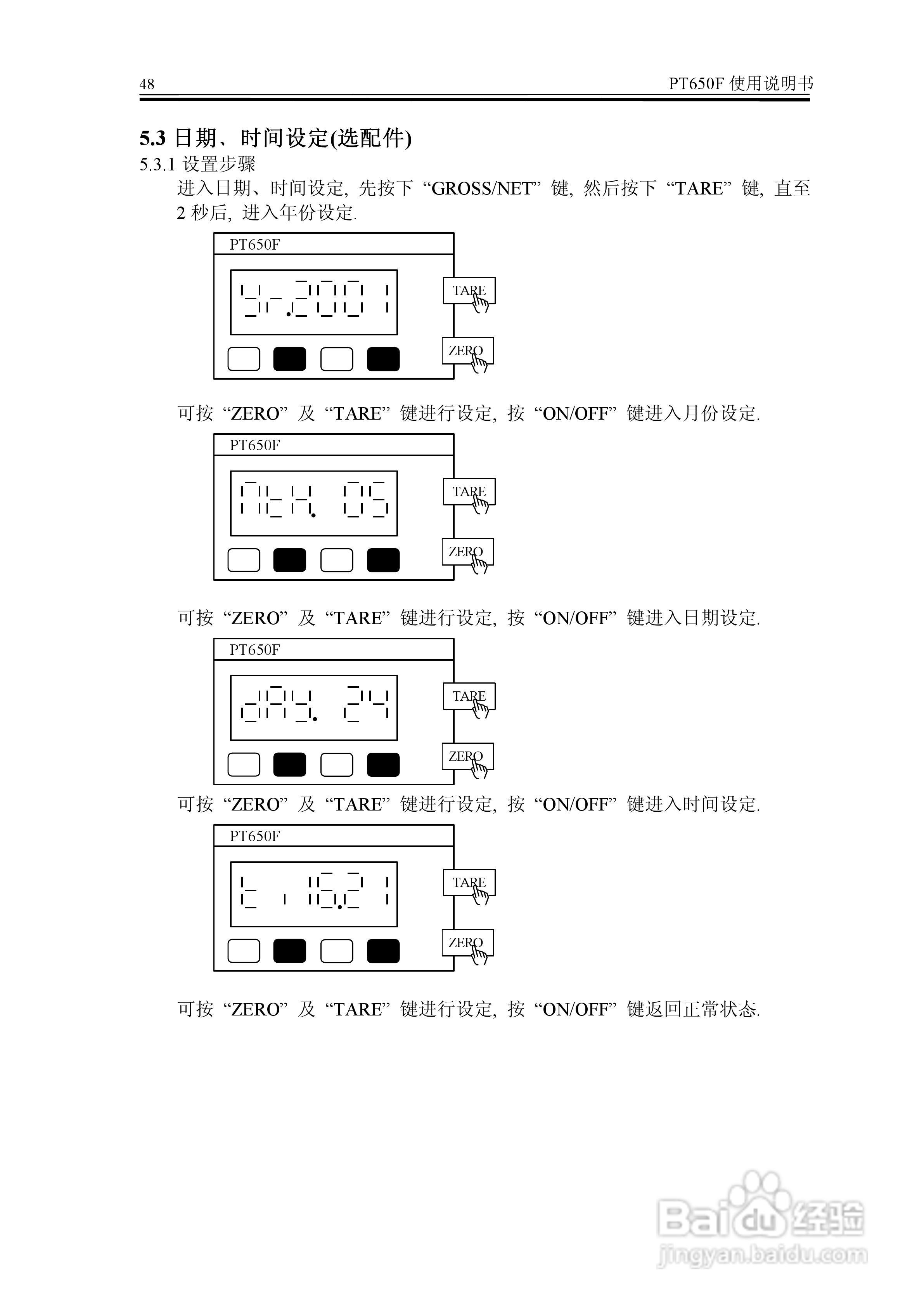 PT650F称重显示器说明书:[6]