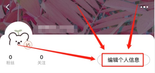 在蘑菇街中绑定手机号如何设置