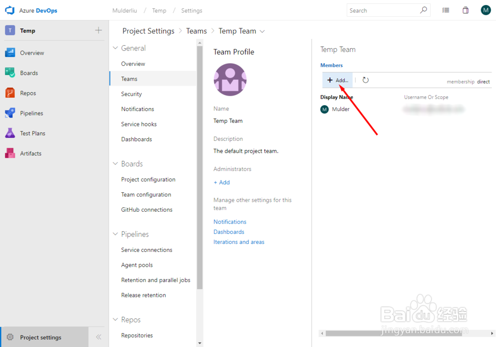 Azure Devops project 如何添加删除成员