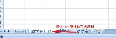 Excel 2007移动或复制工作表方法