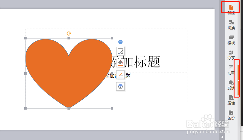 如何在PPT里将取色器变换为其他颜色