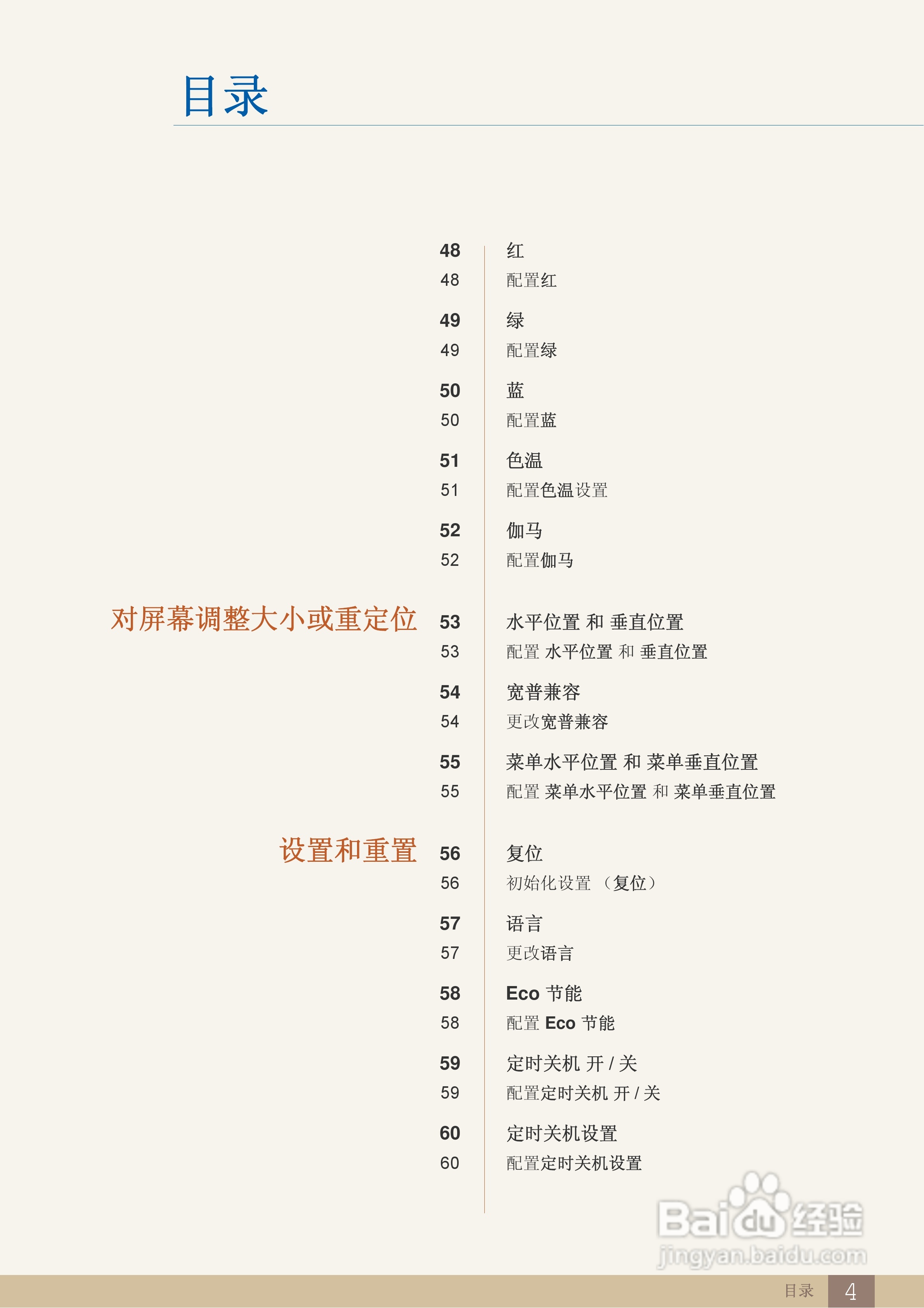 三星S27B750H液晶显示器使用说明书:[1]