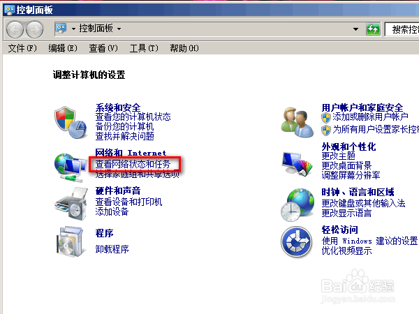 怎样创建新的宽带连接