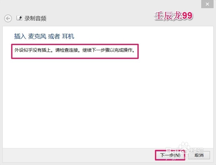 Win8/10系统用疑难解答解决计算机问题(二)