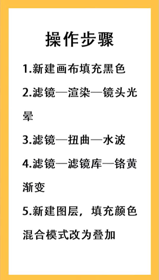 PS怎么做水波纹效果