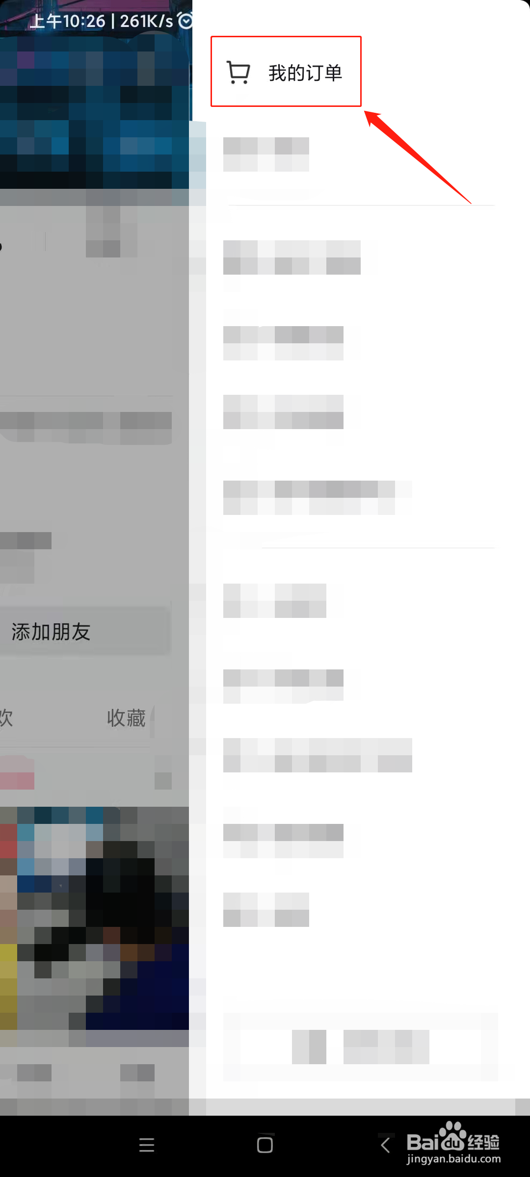 抖音满200返20怎么返