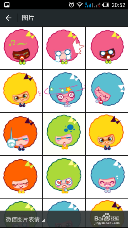 微信怎么把图片变成表情？