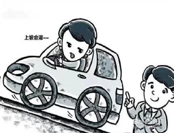 哪些驾车行为最伤车，如何爱车