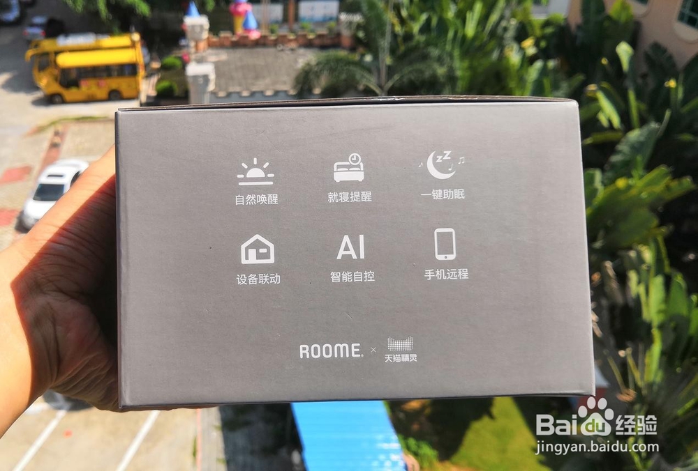 ROOME室友小易，智能提醒看世界杯球赛