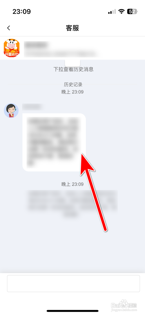 盲盒牛牛App怎么联系在线客服