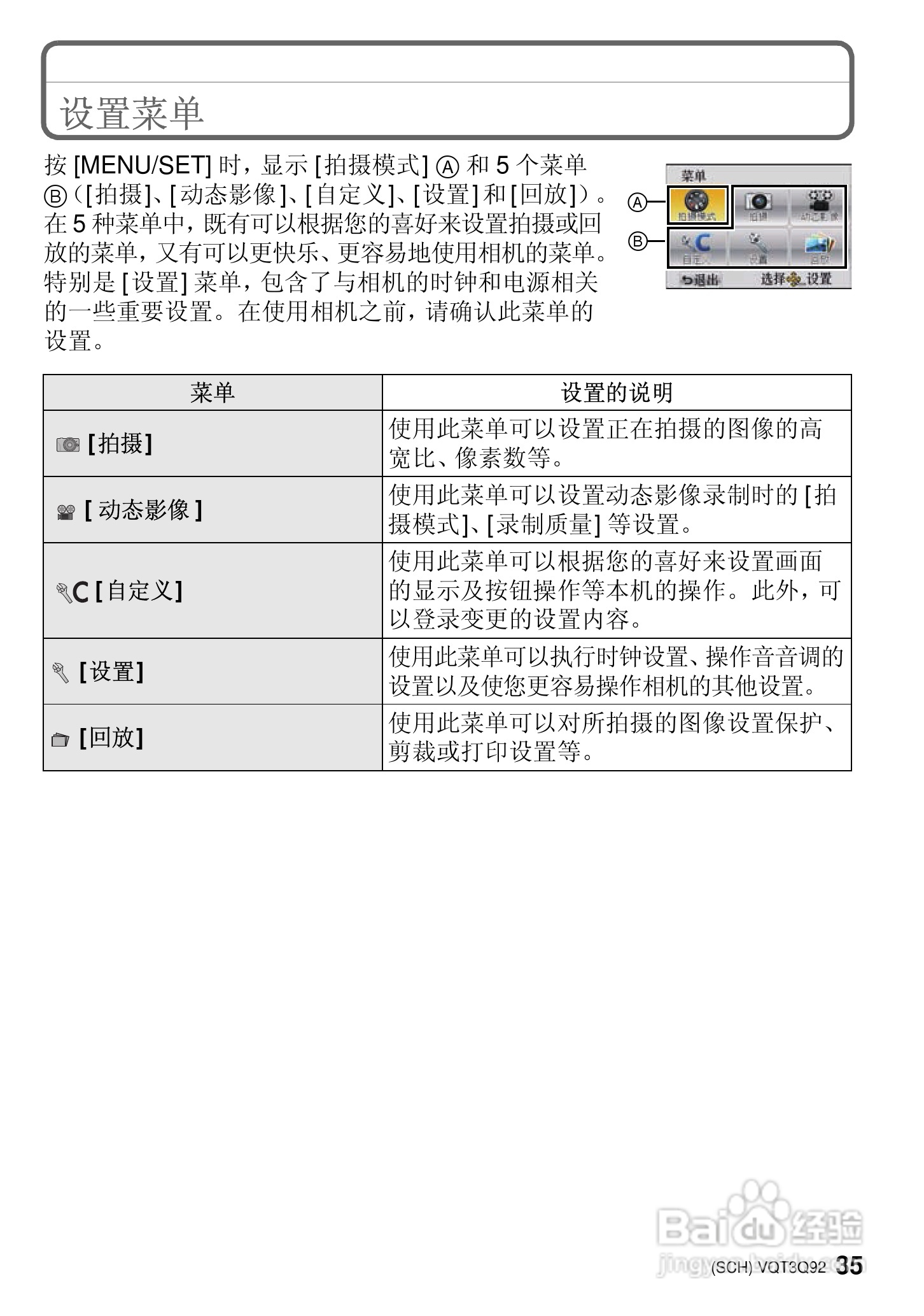 松下DMC-GF3WGK数码相机使用说明书:[4]