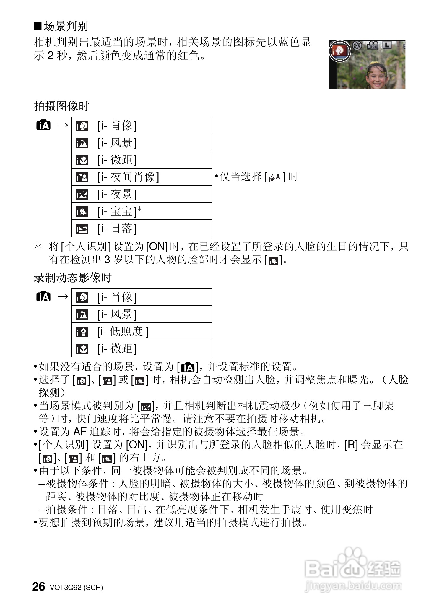 松下DMC-GF3CGK数码相机使用说明书:[3]