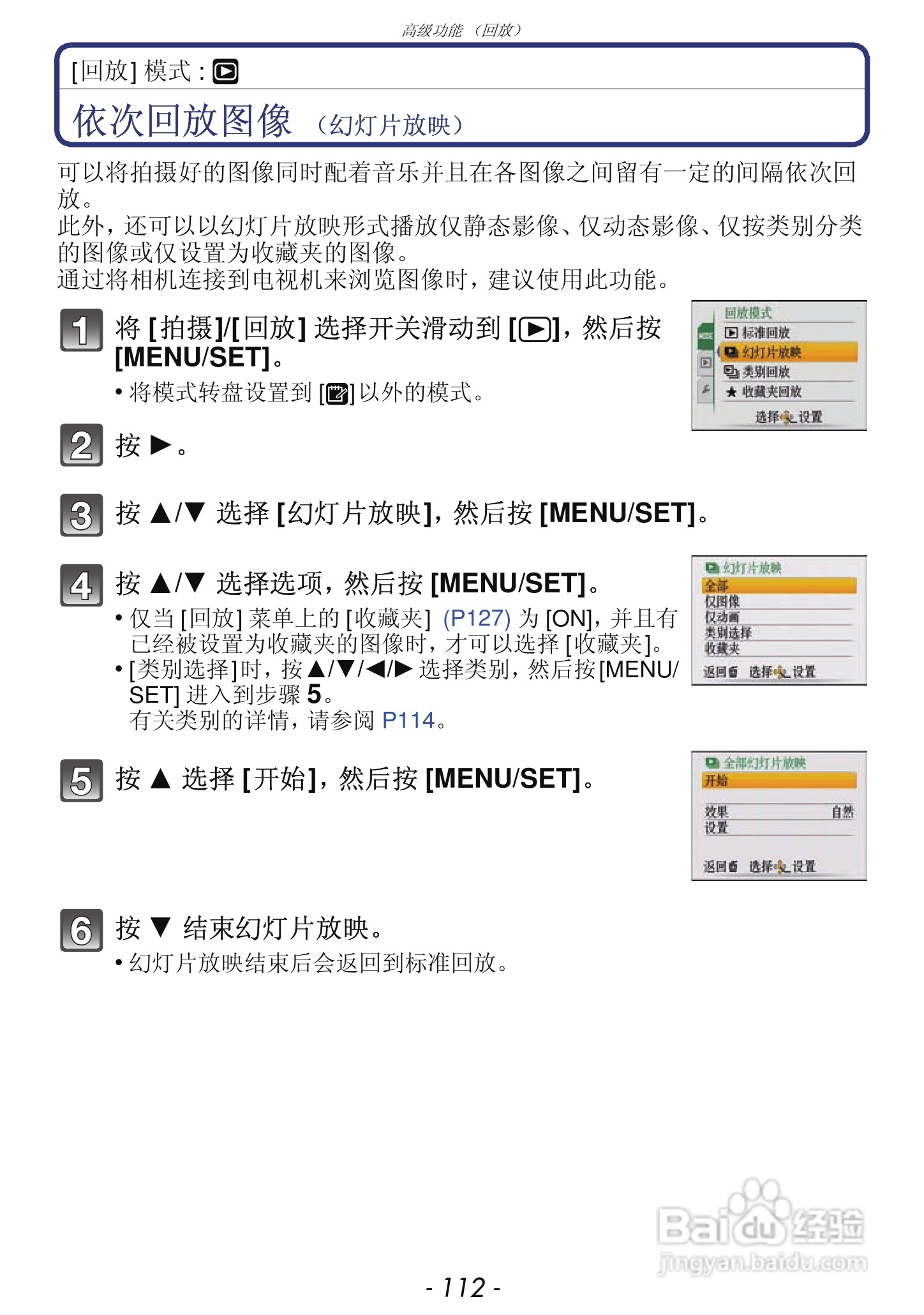 松下DMC-FX68GK数码相机使用说明书:[12]