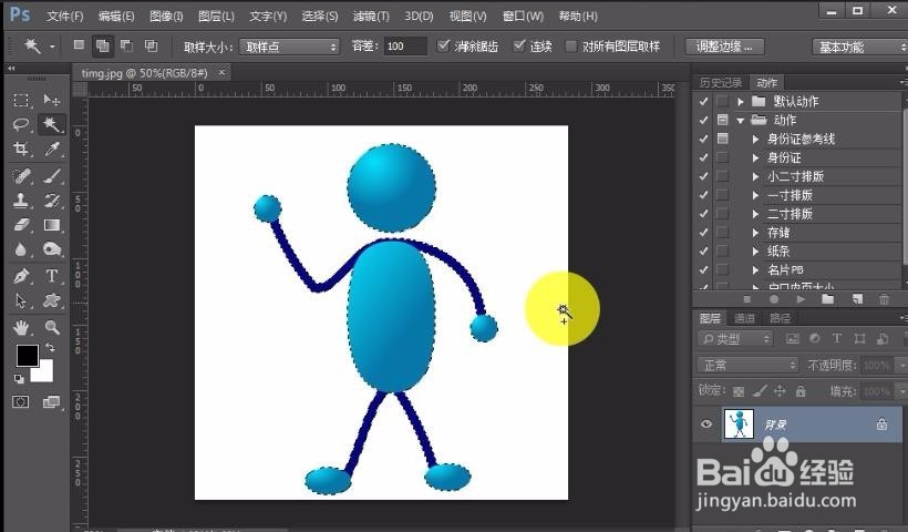 怎么用PS改变人物动作