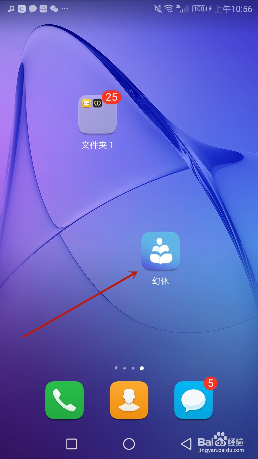 幻休昵称怎么设置