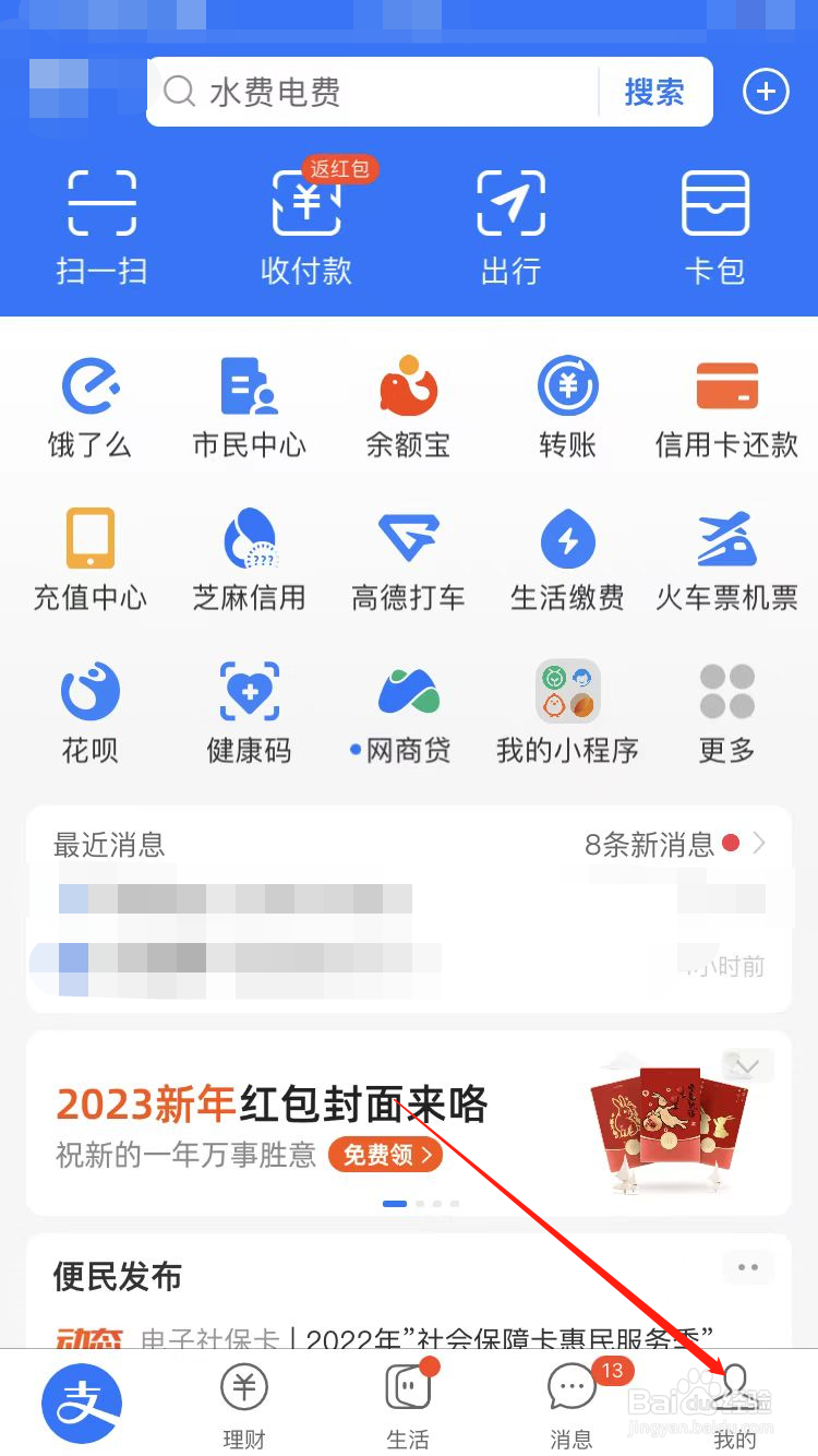 支付宝能不能绑定别人的银行卡