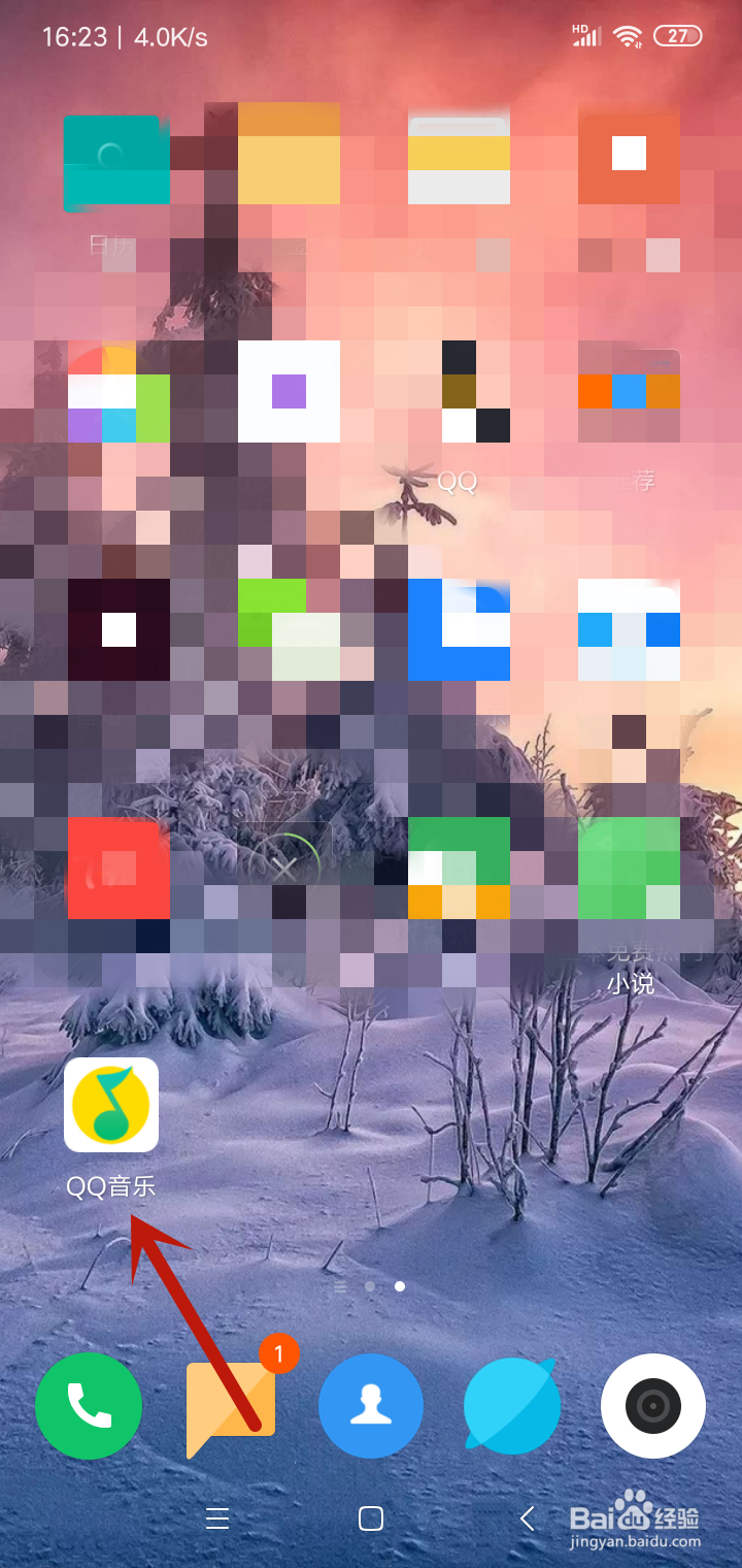 手机QQ音乐如何清理缓存