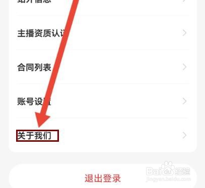 声播怎么查看用户服务协议