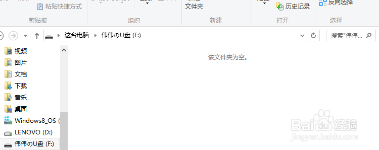 打开U盘显示文件夹为空但文件仍存在的找回方法