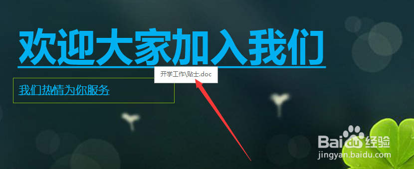 如何在PPT中建立超链接