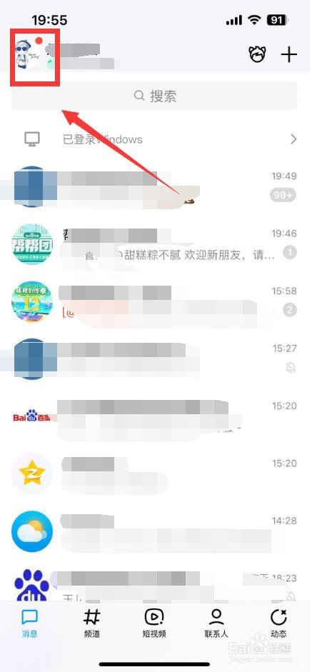 手机qq文档在线编辑在哪里弄