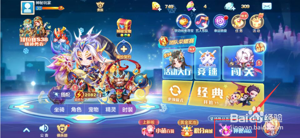 天天酷跑韩信宝物怎么获得