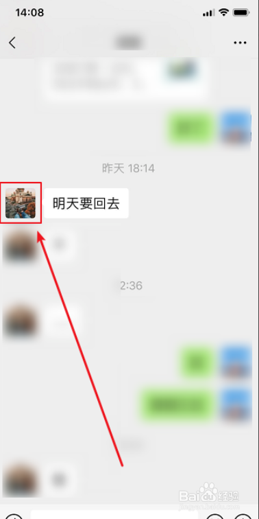 ios微信怎么拍一拍好友