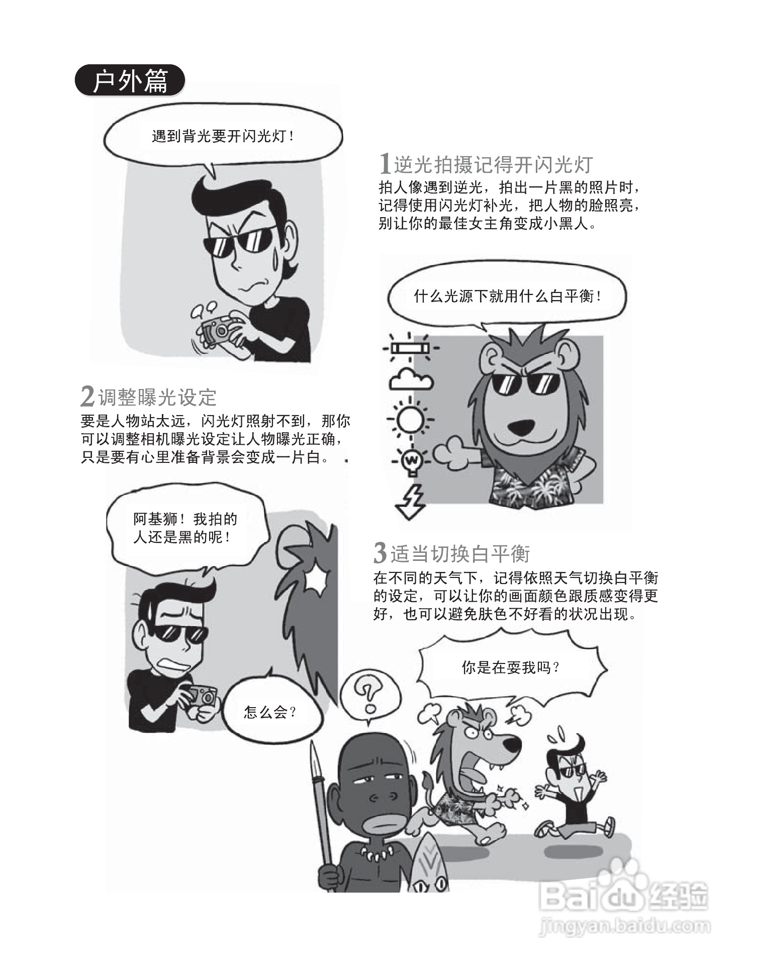 明基W1240数码相机使用说明书:[4]