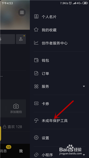 抖音亲子平台是什么怎么开启亲子平台