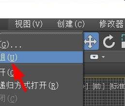 3DS MAX如何解组对象