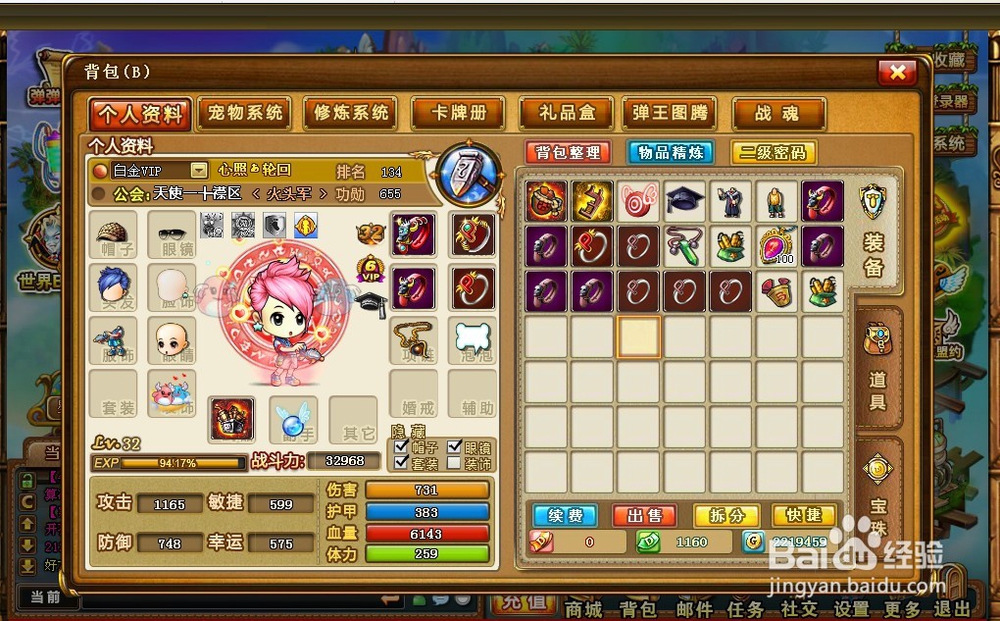 弹弹堂手游熔岩暴君攻略