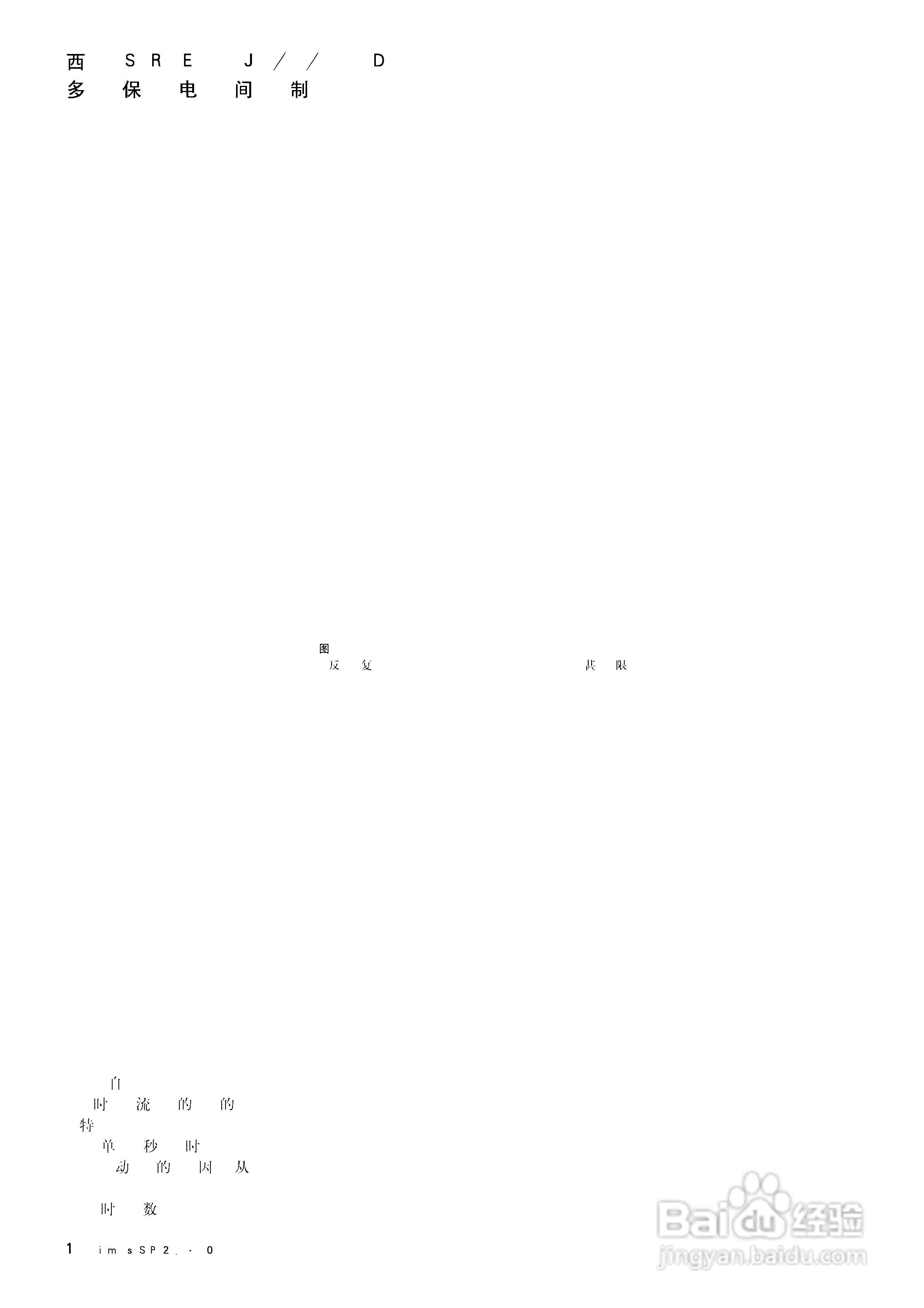 西门子SIPROTEC 4 7SJ61/62/63 6MD63多功能保护继电器:[2]