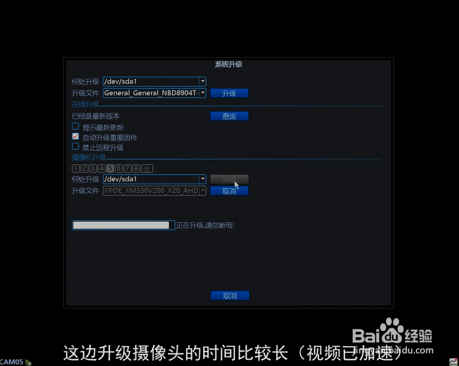 XPOE的控制菜单与升级教程