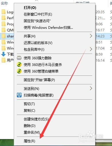 Windows10提示你当前无权访问该文件夹怎么办