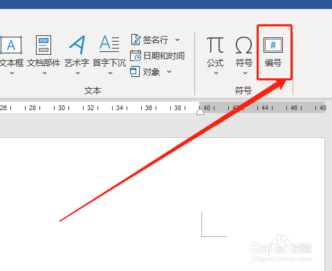 Word 365如何将数字转换为大写金额表示