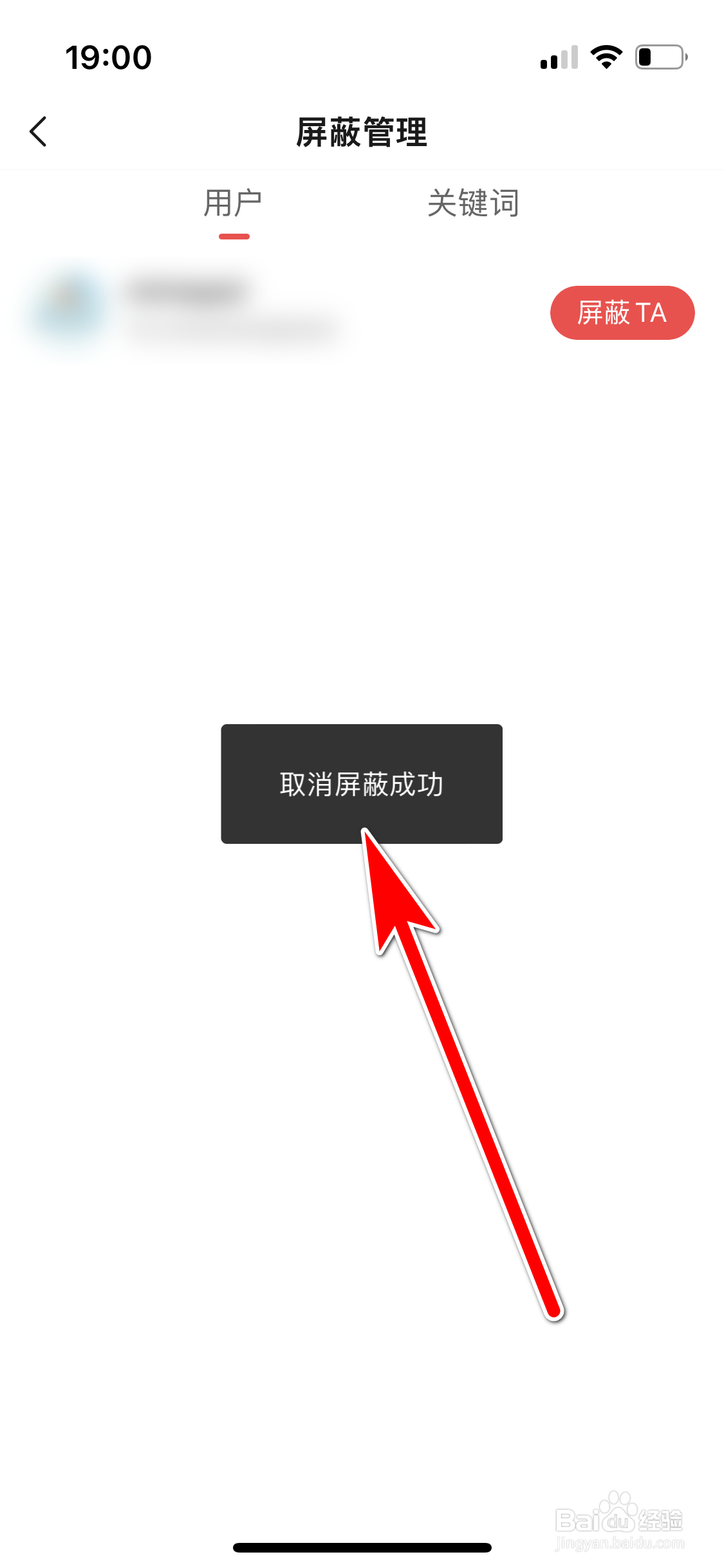 一点资讯如何取消屏蔽用户