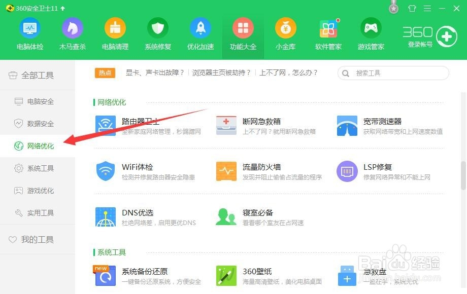 电脑连接到网络后却不能上网怎么解决