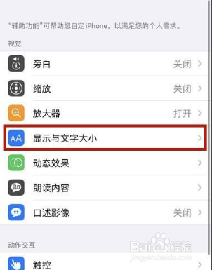 苹果11亮度调到最大但还不亮
