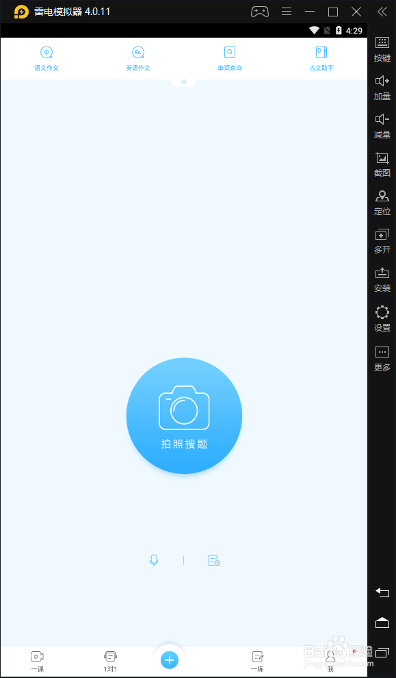 怎么在电脑上运行【作业帮】?