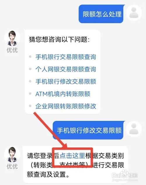 怎么解除银行卡限额