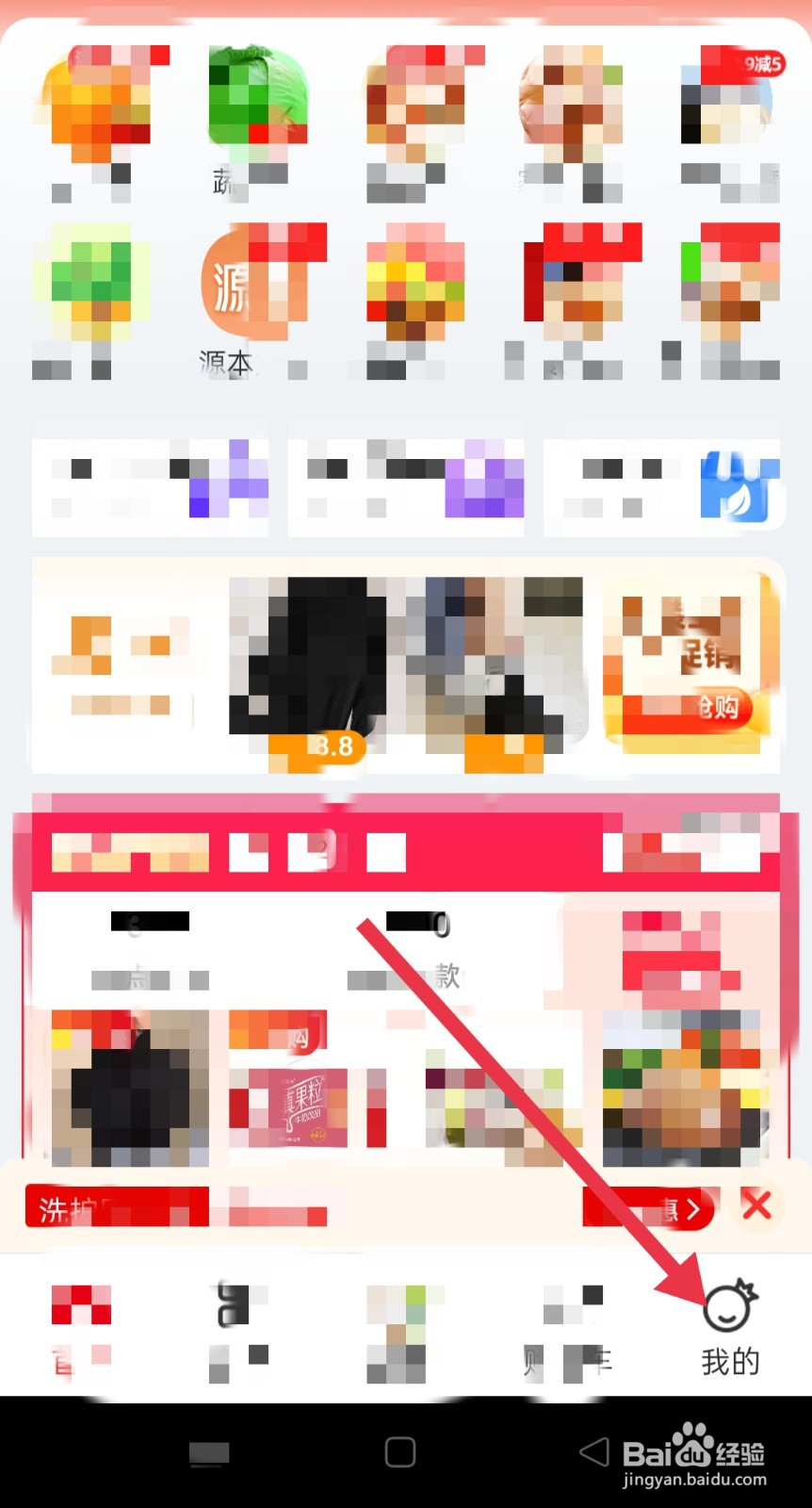 兴盛优选怎么退货退款