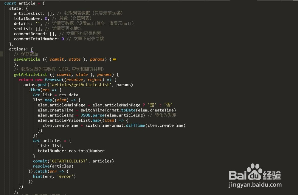 Vue仿今日头条--后台网站文章页面