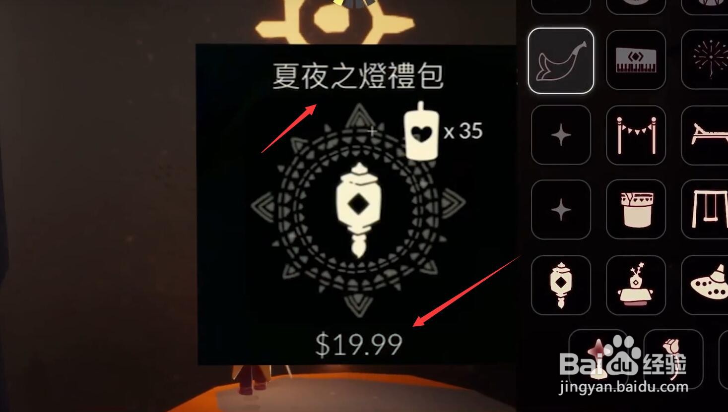 光遇中秋灯笼怎么获得