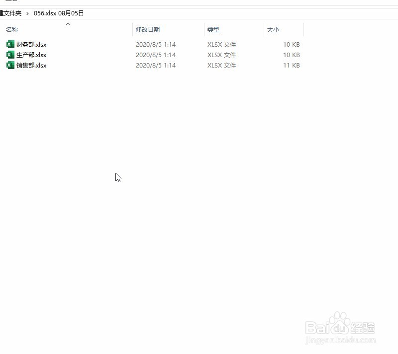 怎样把表格合并成一张表