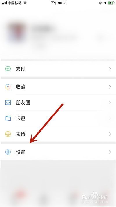 苹果十二微信怎么分身
