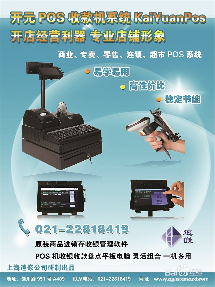 如何使用开元POS收款机