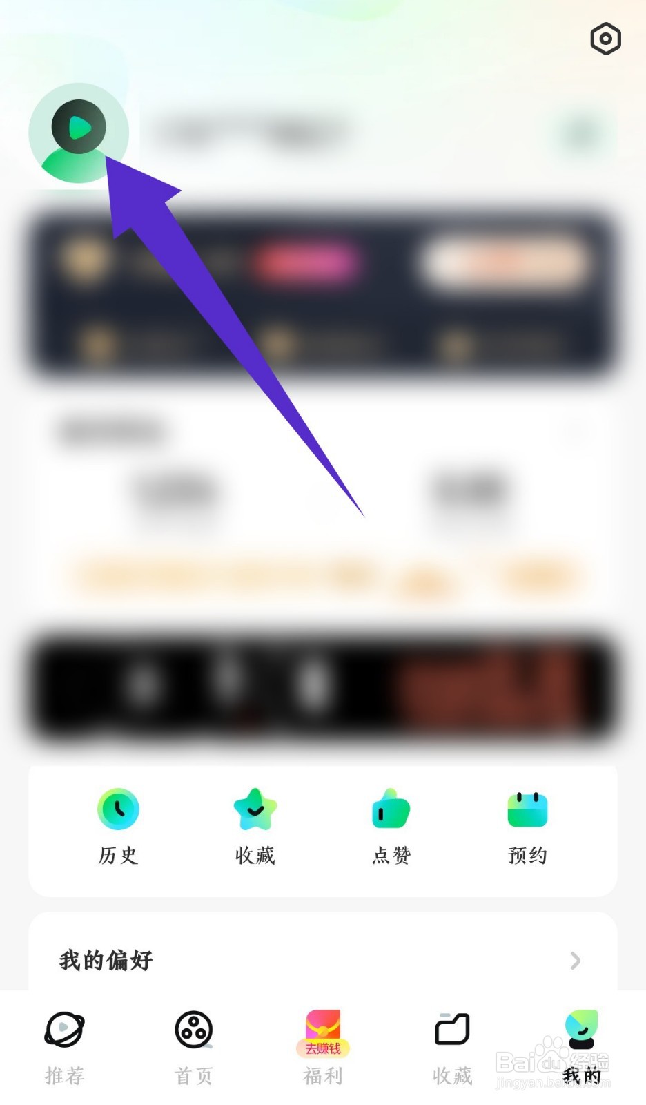 《星芽免费短剧》怎么设置昵称