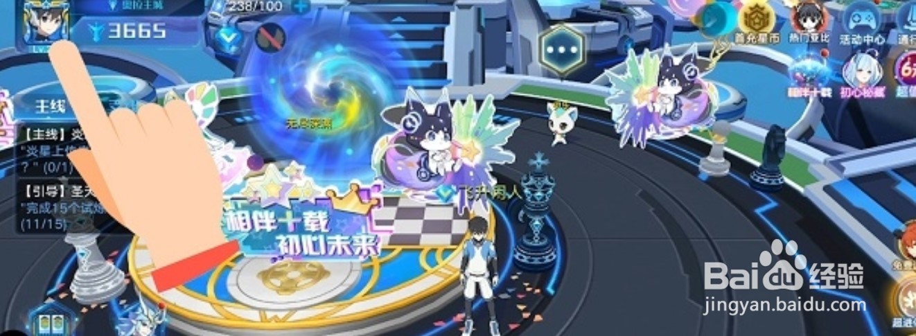 奥拉星怎么更换头像和头像框