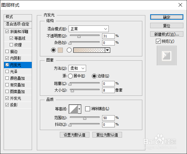 如何利用PS制作金色金属立体字体