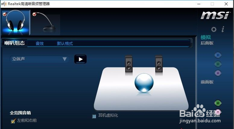 win10耳机没有声音怎么解决